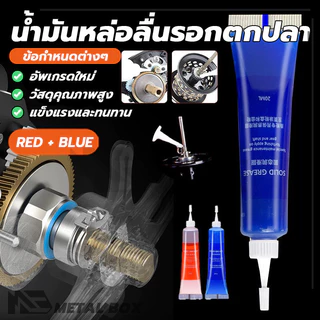 น้ำยาหล่อลื่นคันเบ็ด น้ำมันหล่อลื่นรอกตกปลา น้ำมันหล่อลื่น ทนทานต่อการกัดกร่อน ป้องกันการเกิดออกซิเดชัน ซึมผ่านได้ดี