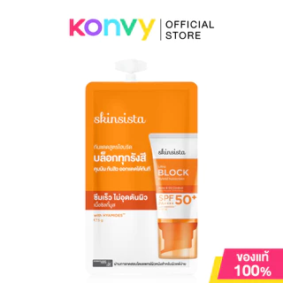 Skinsista Ultra Block Hybrid Sunscreen SPF50+ PA++++ สกินซิสต้า ครีมกันแดดสูตรไฮบริด 5g (Acne & Oil Control/Active)