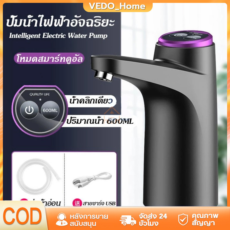 【การจัดส่งตอนนี้】น้ำดื่มอัตโนมัติกดอัตโนมัติปั๊มน้ำเคลื่อนที่/ชาร์จแบตเตอรี่ USB ความจุ 1200ma