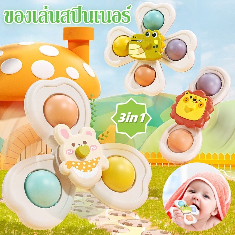 ของเล่นสปินเนอร์ สปินเนอร์ฐานดูดซิลิโคน สปินเนอร์ติดโต๊ะ รูปร่างสัตว์ 0-3 ปี ของเล่นเด็ก