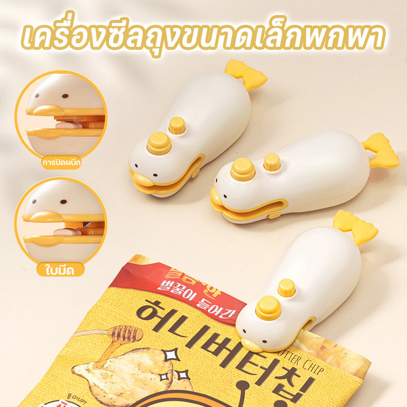 เครื่องซีลถุงขนาดเล็กพกพา การชาร์จ เครื่องซีลขนมขบเคี้ยว กันความชื้นกันฝุ่น เครื่องซีลถุงพลาสติก