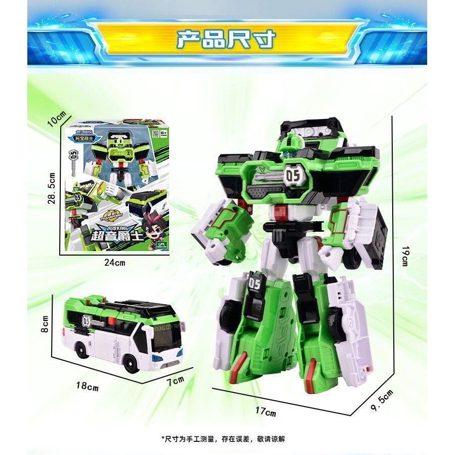 【พร้อมส่ง】tobot หุ่นยนต์ tobot galaxy detective original tobot toys x y z transformer robot toys big