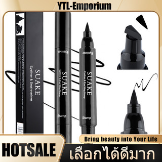 EMP อายไลเนอร์ 2 in 1 แสตมป์สองหัว ใช้งานง่าย กันน้ำ ติดทนนาน แห้งเร็ว