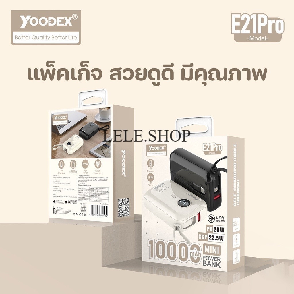 แบตสำรอง powerbank 10000mah YOODEX รุ่น E21Pro รองรับชาร์จไวชาร์จเร็ว 22.5W Super PD20W Fast Charge