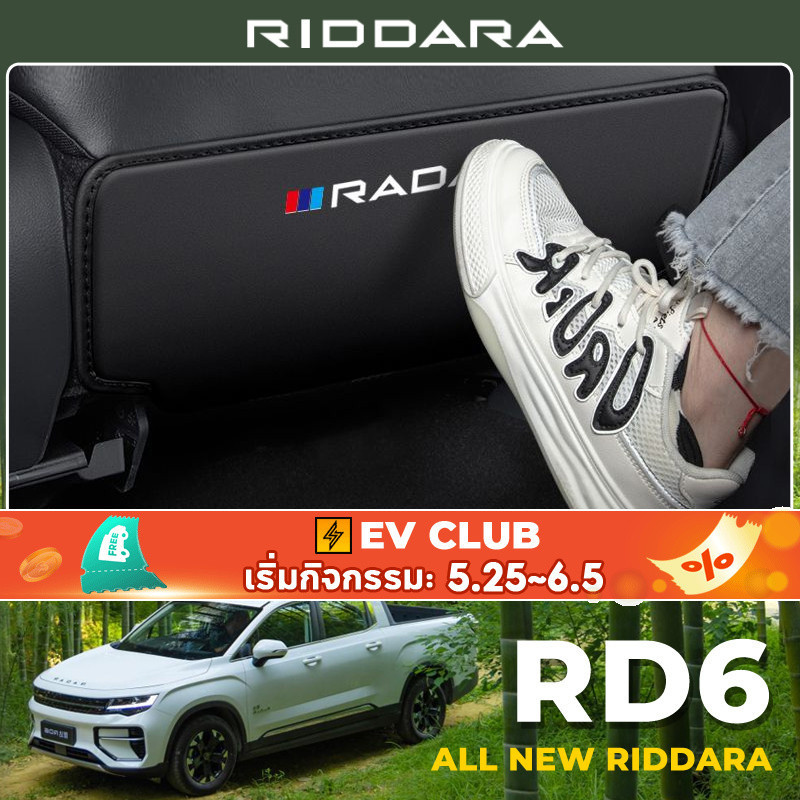 สําหรับ 2024~2025 GEELY RIDDARA RD6 EV เบาะรองเบาะหลังรถ