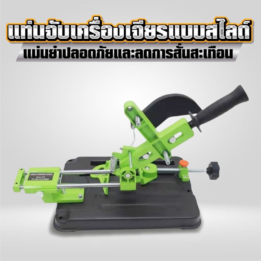 แท่นจับหินเจียรแบบสไลด์ ใช้กับหินเจียร ขนาด 4 นิ้ว (แท่นแปลงหินเจียร แบบสไลค์ได้)