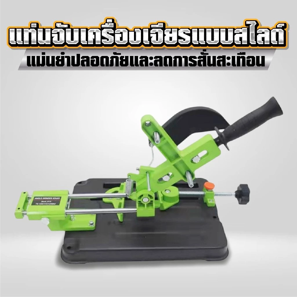 แท่นจับหินเจียรแบบสไลด์ ใช้กับหินเจียร ขนาด 4 นิ้ว (แท่นแปลงหินเจียร แบบสไลค์ได้)