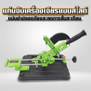 แท่นจับหินเจียรแบบสไลด์ ใช้กับหินเจียร ขนาด 4 นิ้ว (แท่นแปลงหินเจียร แบบสไลค์ได้)