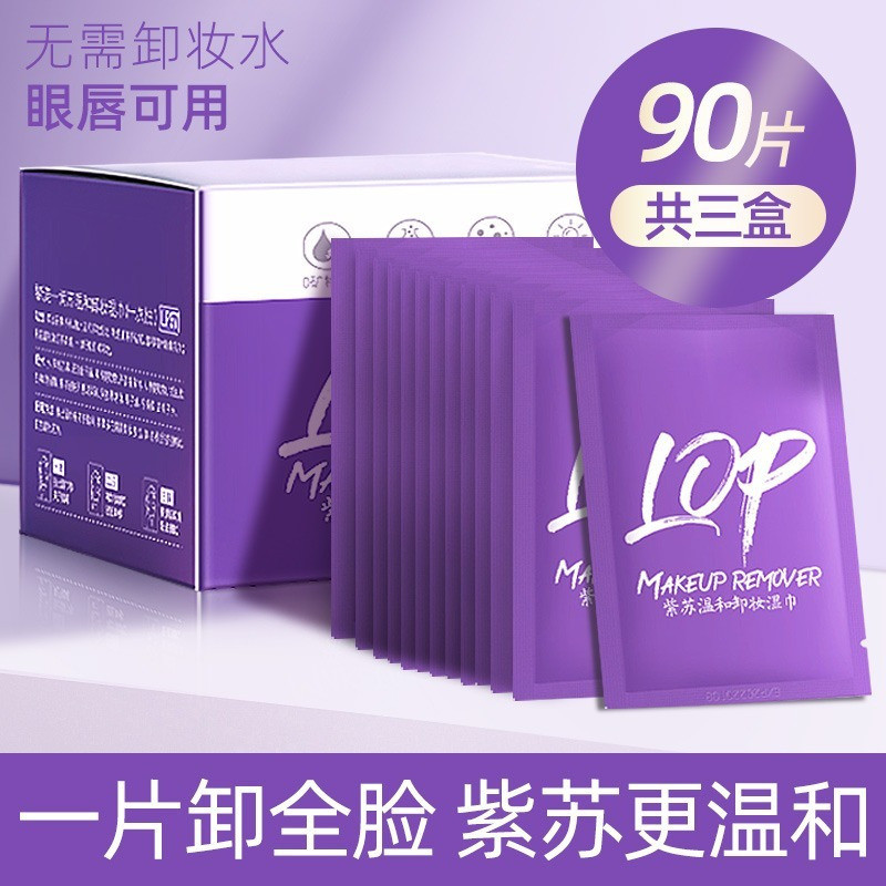 Perilla Makeup Remover Wipes Wet Wipes Eye Lip Face Deep Cleansing Makeup Remover None#紫苏卸妆巾湿巾眼唇脸部深层