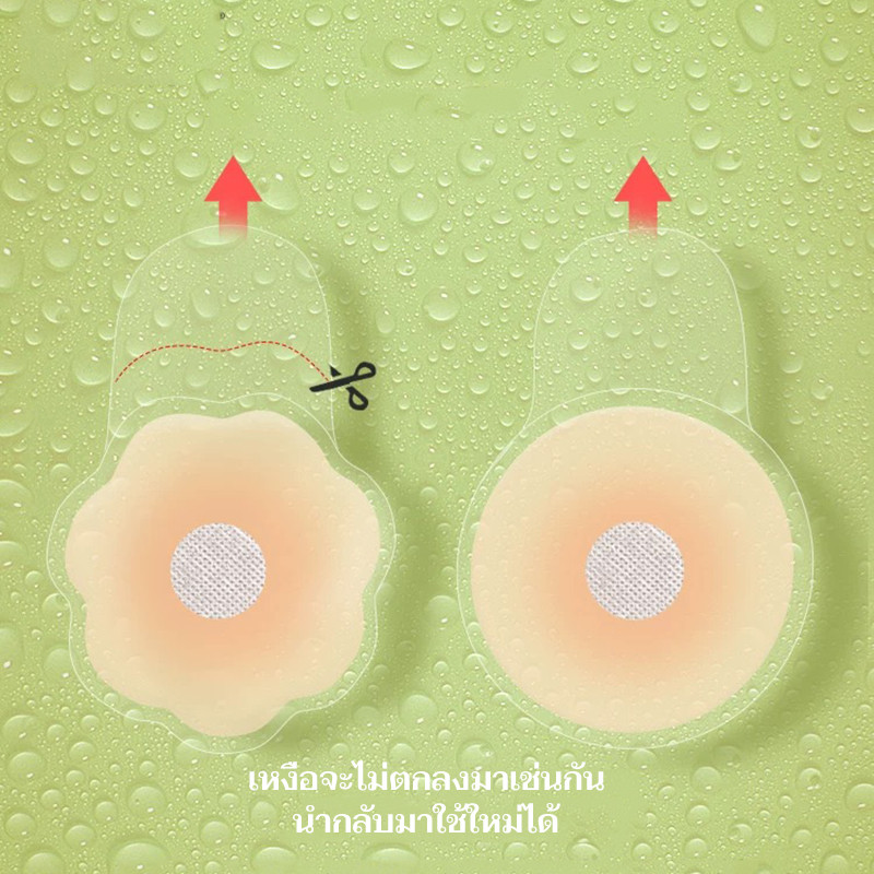 ซิลิโคนปิดจุก เนื้อนิ่ม ติดแน่น เนียนกับผิว กันน้ำ กันเหงื่อ กาวเหนียว ใช้ซ้ำได้ สําหรับยกกระชับหน้าอก