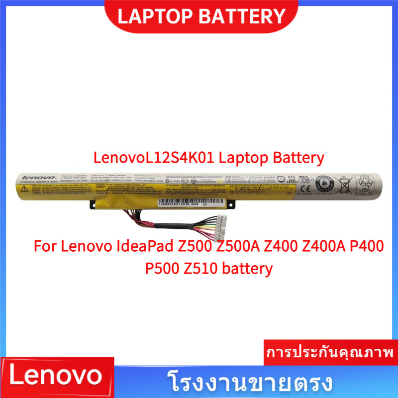 📢ใหม่แบตเตอรี่ L12S4K01 สำหรับ Lenovo IdeaPad Z500 Z500A Z400 Z400A P400 P500 Z510 battery