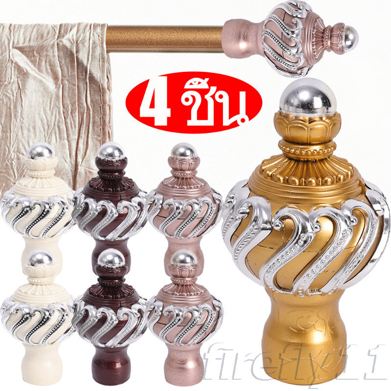 1-4ชิ้นราวม่านพลาสติกหมวก-ยุโรปโรมันราวม่านตกแต่งหัว-ราวม่าน จบ กรณีป้องกัน