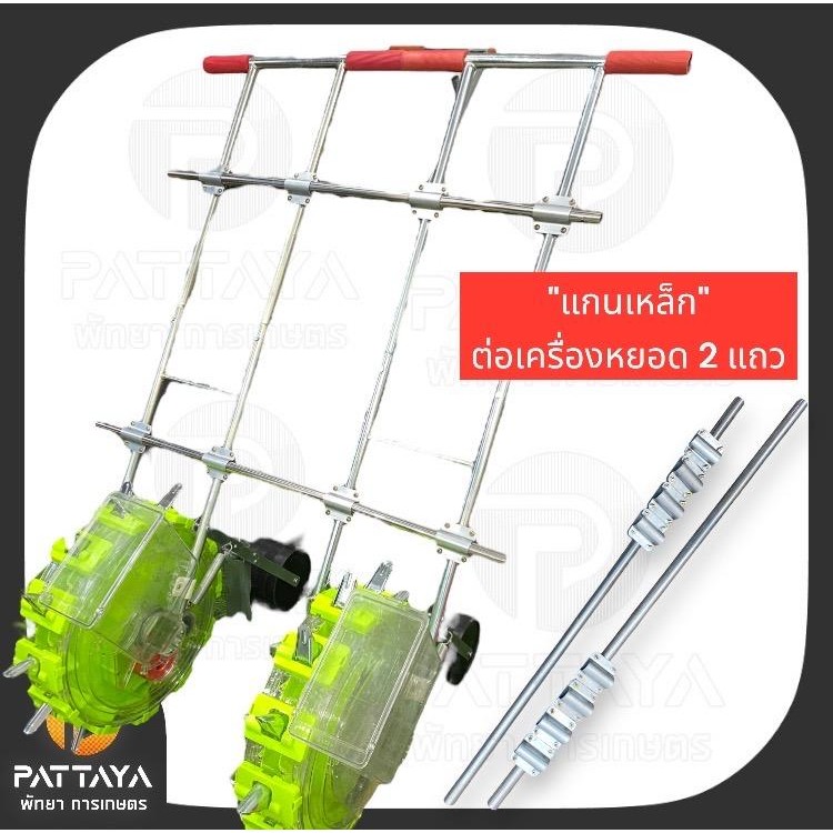 เครื่องหยอดข้าวโพด (เฉพาะแกนเหล็ก) เครื่องหยอดข้าว เครื่องหยอดเมล็ดพันธ์