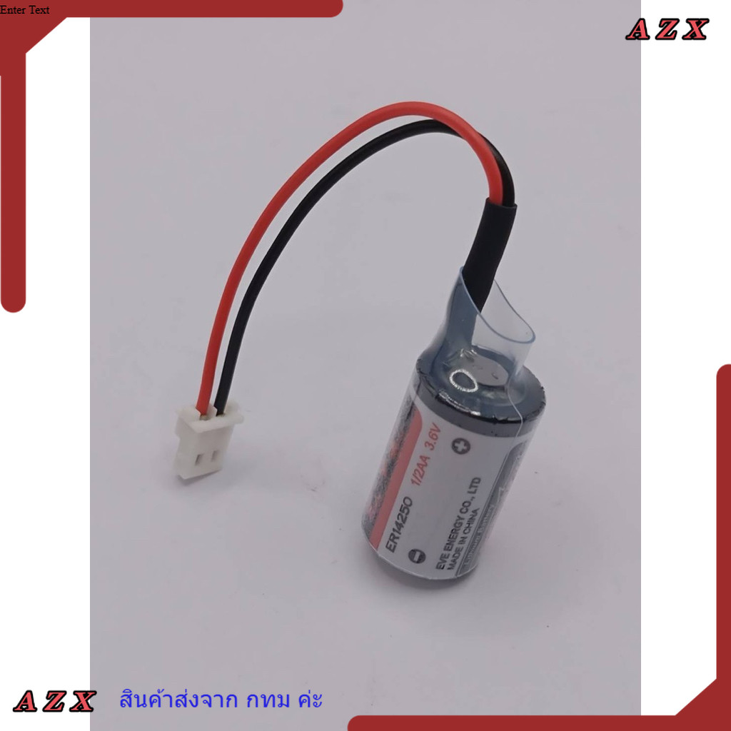 ใน กทม ER14250 EVE แจ็คขาว แบตเตอรี่ ER14250 EVE แจ็คขาว สินค้าของใหม่มือหนึ่งส่งทุกวัน