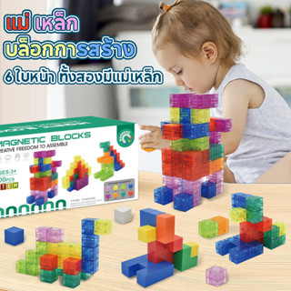 COD 40PCS ลูกบาศก์รูบิคแม่เหล็ก ของเล่นเพื่อการศึกษา ของเล่น…