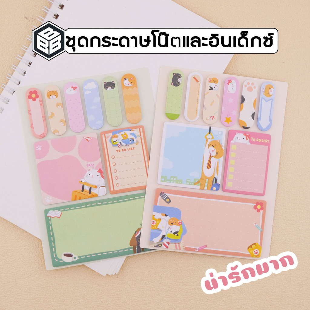 Elephant กระดาษโน้ต และ อินเด็กซ์ ลิควิดแคท V.2 ลอกออกง่ายไม่ทิ้งคราบ