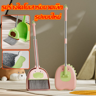 อุปกรณ์ทำความสะอาดเด็ก ของเล่นเด็กเล่น ชุดทำความสะอาด ไม้ถูส…