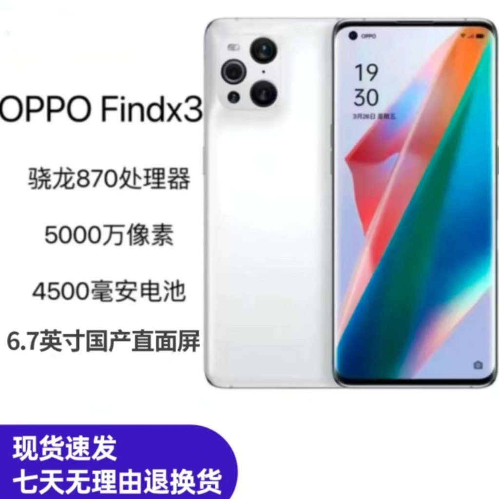 โทรศัพท์มือสอง OPPO Find X3 Pro ราคาถูก Find X5 Pro หน้าจอเต็ม 5G สำหรับนักเรียน