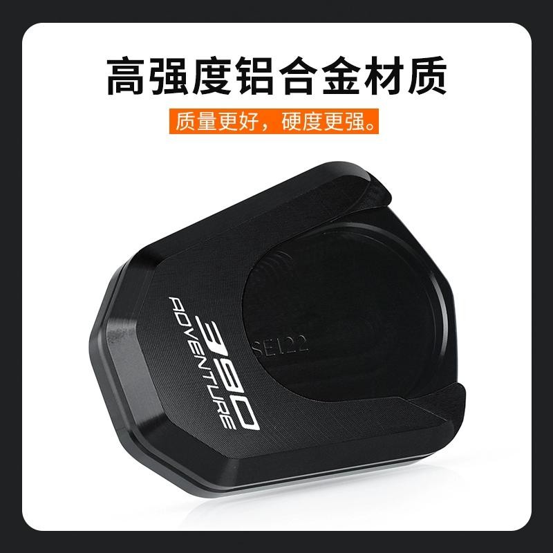 ★Xm xm xm★เหมาะสําหรับ เคทีเอ็ม 250 390โฆษณา 19-23 ดัดแปลงฐานรองรับเท้าขนาดใหญ่พิเศษรองรับด้านข้างอุ