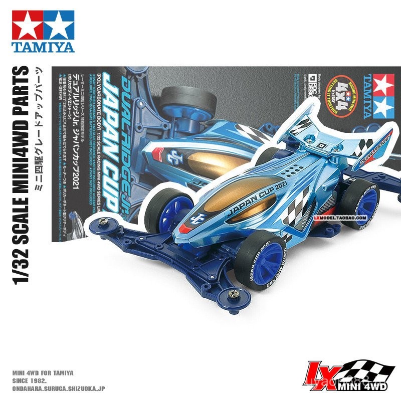 รถโมเดลประกอบ Tamiya Mini 4WD ของแท้ในสต็อก รุ่นปี 2021 JCUP Limited VZ Chassis Double Ridge 95143