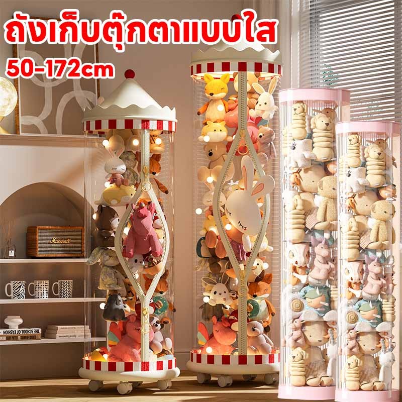 🌟พร้อมส่ง🌟 ถังเก็บตุ๊กตาแบบใส ทำจาก PVC ถังใสเก็บกล่องเครื่องสำอางค์ ที่เก็บของเล่นตุ๊กตา