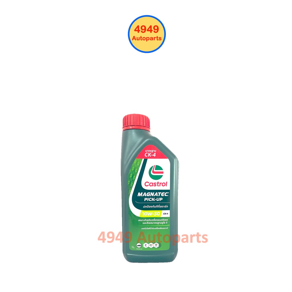 น้ำมันเครื่อง Castrol Magnatec ดีเซล กึ่งสังเคราะห์ CK4 10W30 10W-30 1L