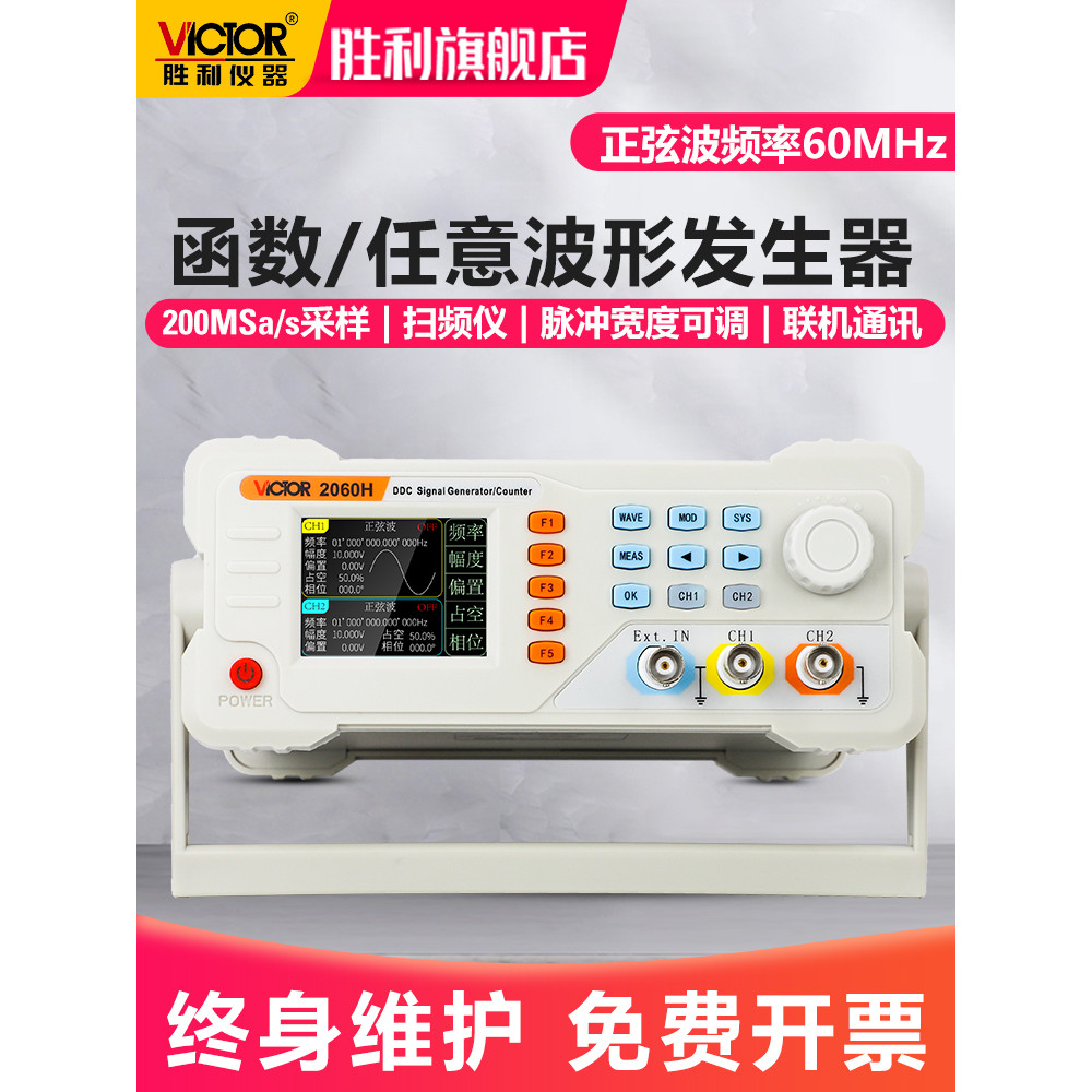 Victory Instrument Dual Channel สัญญาณเครื่องกําเนิดไฟฟ้าฟังก์ชั่นโดยพลการตัดคลื่นแบบฟอร์มกวาดความถี