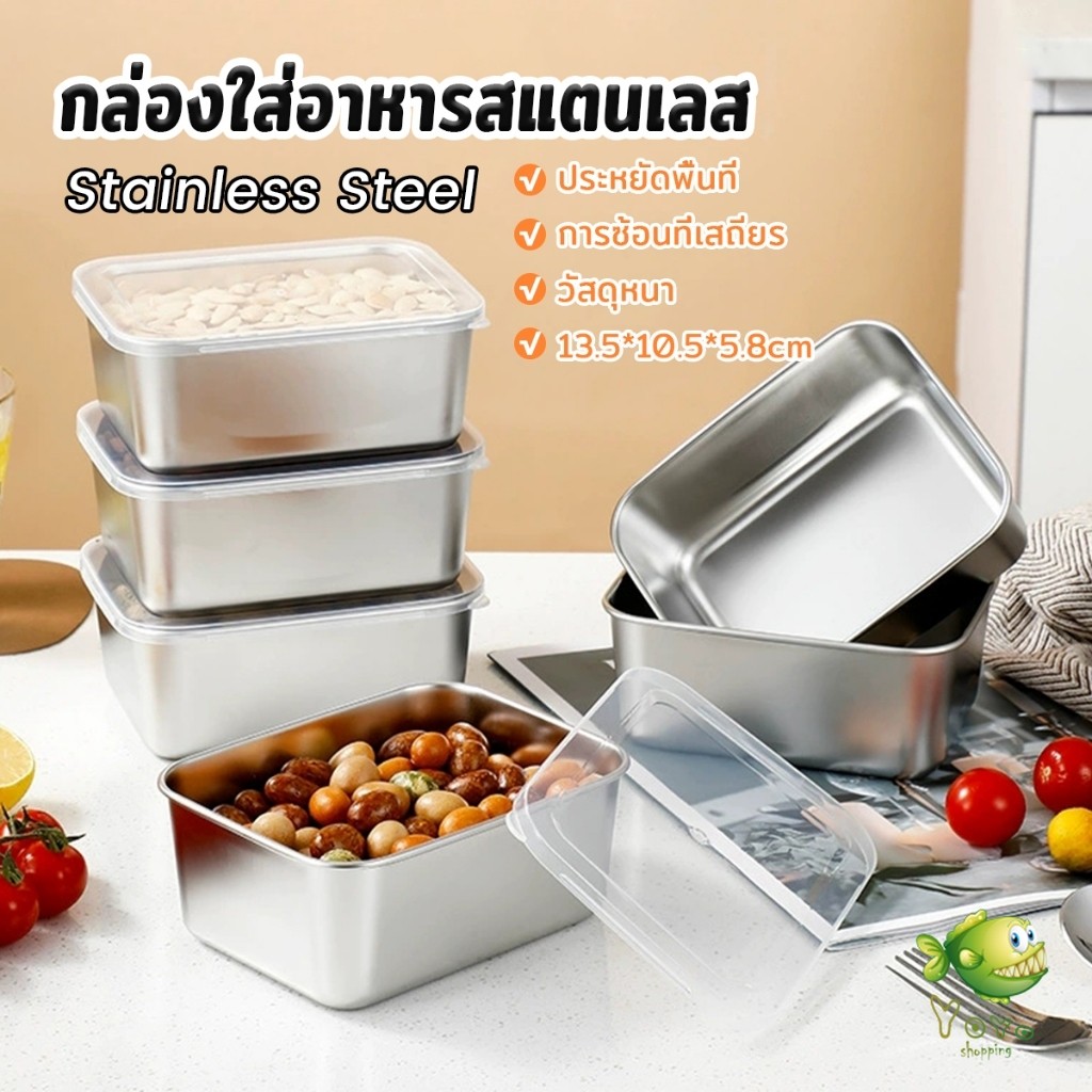 YOYO กล่องใส่อาหารสแตนเลส น้ำหนักเบา มาพร้อมฝาปิด ไม่ขึ้นสนิม กล่องใส่น้าพริก 1 ชิ้น sealed box