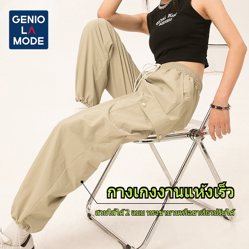 GENIO LAMODE กางเกงคาร์โก้สตรีแห้งเร็ว เอวสูงปรับได้ กระเป๋า3D Y2K ใส่กระชับระบายอากาศดี สูง6cm S-2XL