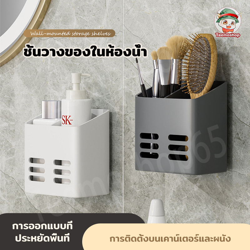 ชั้นวางของในห้องน้ำ ชั้นวางเครื่องสำอาง เก็บไว้เครื่องสำอางที่รัดผมหวี ที่วางสบู่ ที่ใส่แปรงสีฟันในห้องน้ำ