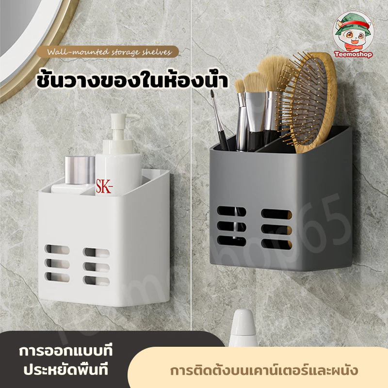 ชั้นวางของในห้องน้ำ ชั้นวางเครื่องสำอาง เก็บไว้เครื่องสำอางที่รัดผมหวี ที่วางสบู่ ที่ใส่แปรงสีฟันในห้องน้ำ