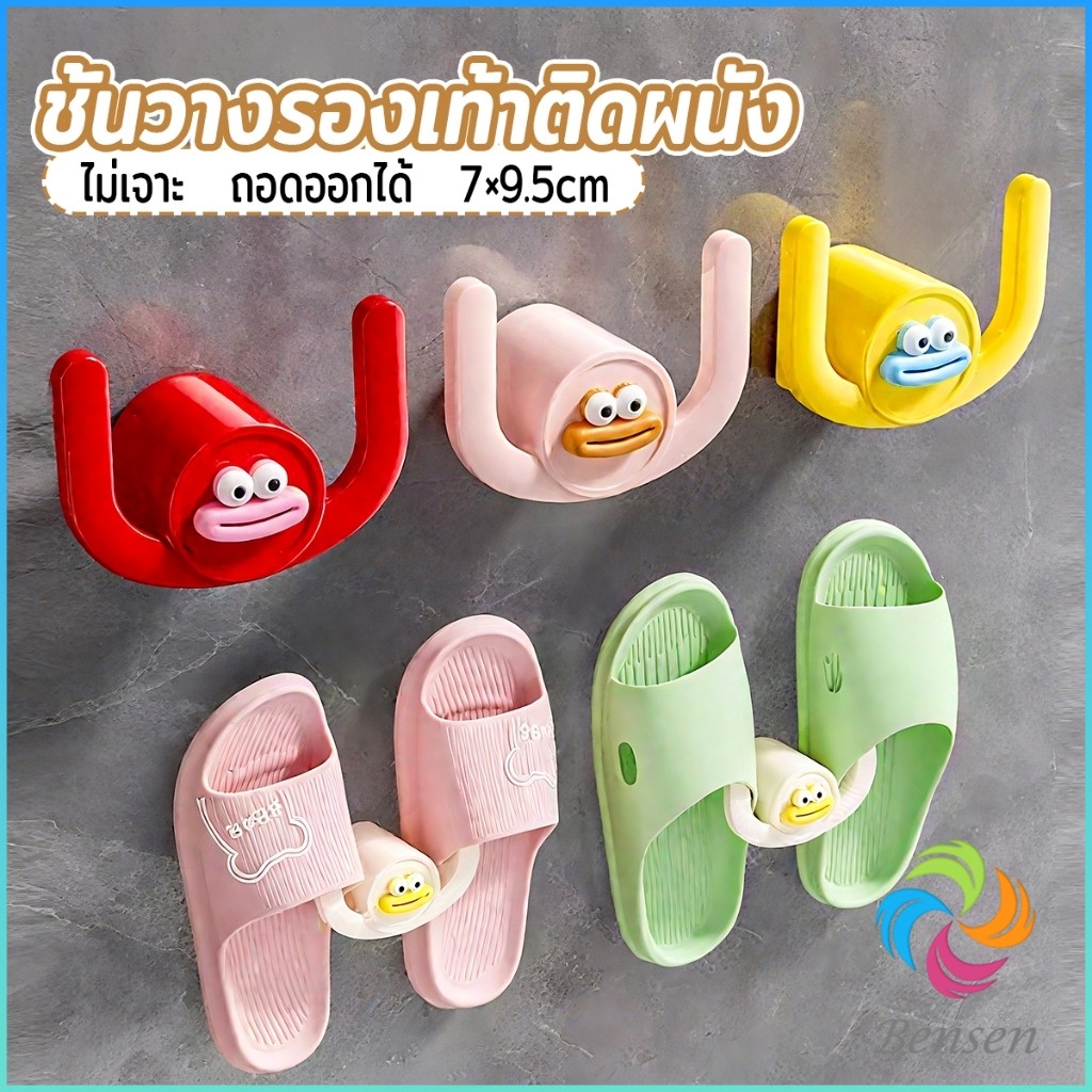 Bensen ตะขอแขวนรองเท้า ตะขออเนกประสงค์ ไม่ต้องเจาะ  สําหรับติดประตู ตู้ ห้องน้ํา 1 ชิ้น Shoe rack