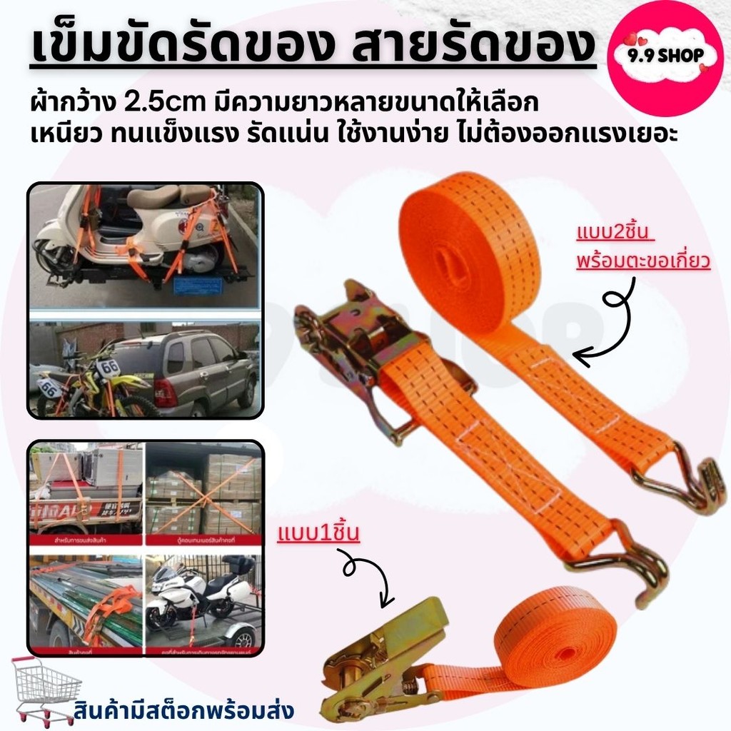 🚚พร้อมส่ง🚚 สายรัด ก๊อกแก๊ก สายรัดของ สายรัดก๊อกแก๊ก เชือกรัดของ หัวล็อคอย่างดี สินค้าในไทย