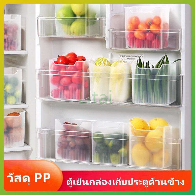 litai กล่องเก็บของในตู้เย็นประตูด้านข้าง กล่องเก็บอาหารตู้เย็น กล่องเก็บอาหาร ครัวเครื่อง แบบประหยัดพื้นที่