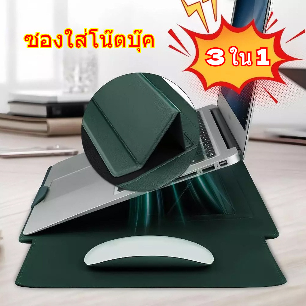 กระเป๋าโน๊ตบุ๊ค 3 in 1 เคสโน๊ตบุ๊ค เคสหนังใส่โน๊ตบุ๊ค ซองหนัง เคสหนัง PU Laptop bag Macbook