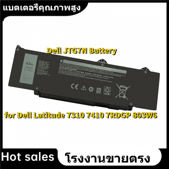 ★JTG7N Battery for Dell Latitude 7310 7410 7RDGP 803W6 JTG7N โรงงานขายตรง แบตเตอรี่