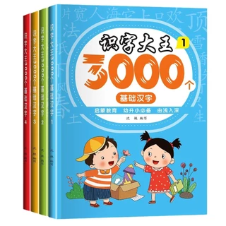 (3000คำ) หนังสือคำศัพท์ภาษาจีน เล่มละ750คำ คำศัพท์ที่ใช้บ่อยที่สุด ตัวจีน+พินอิน+รูปภาพ+ลำดับขีด ครบจบในเซ็ทนี้
