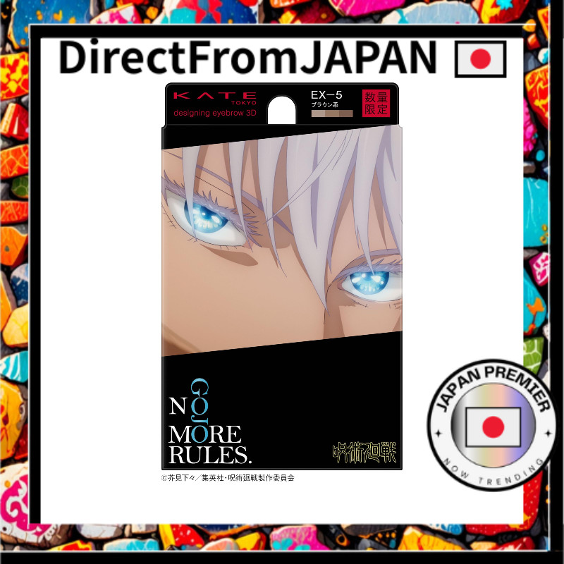 KATE ดีไซน์นิ่งอายบราว 3D EX-5 โทนสีน้ำตาล คอลแลบอเรชันกับจูจุตสึไคเซน
