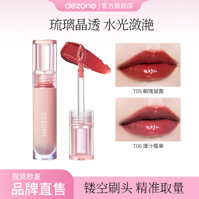 DEZONE DEZONE Glossy Lip Glaze Doodle Lip Non-Fading Moisturizing Water Gloss ลิปกลอส Mirror Gloss J