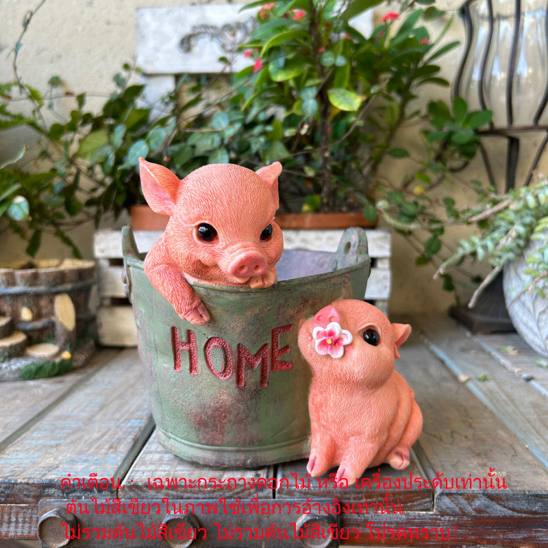 【พร้อมส่ง】ของแต่งสวน แต่งสวน กระถางดอกไม้รูปหมูเรซินตกแต่งสวนอเนกประสงค์ทาสีสไตล์ชนบทอเมริกัน