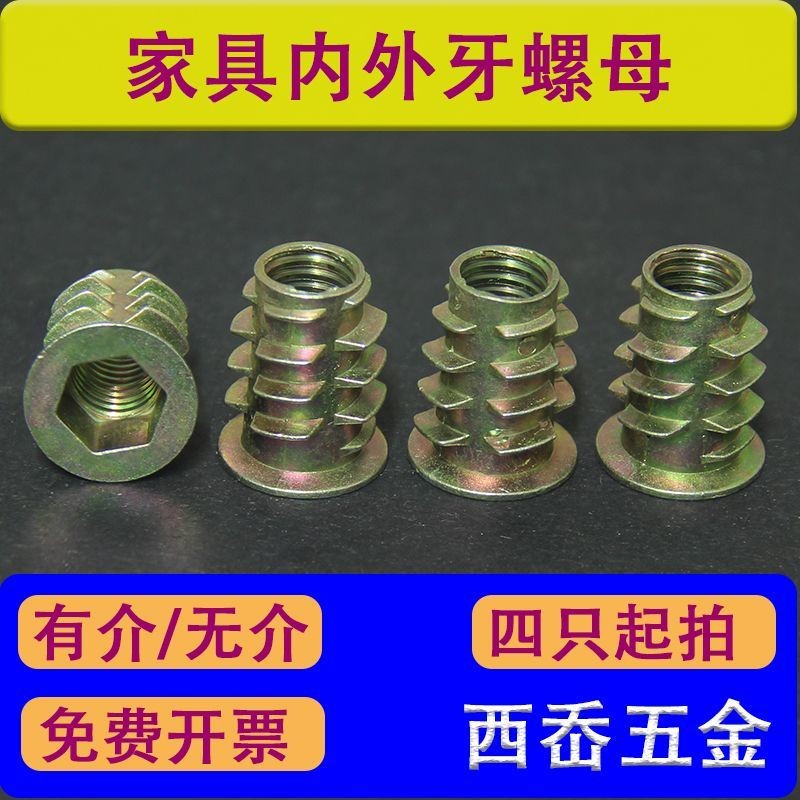 Preferred#Furniture Embedded Nuts with Internal and External Teeth, Trapezoidal Nuts, Zinc Alloy Nut
