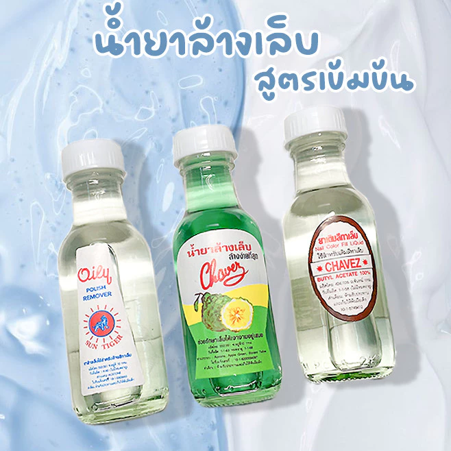 น้ำยาล้างเล็บ 2in1 น้ำยาล้างเล็บกึ่งเจล น้ำยาล้างเล็บธรรมดา 60 ml. สูตรอ่อนโยน