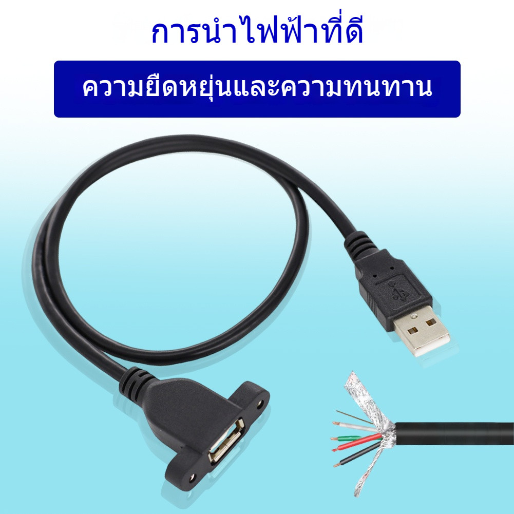 สายต่อ USB หน้าเพลท มีรูขันน็อต ตัวเมีย 30cm จัยึดกับเพลทตู้ลำโพงบลูทูธ