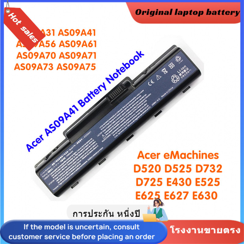 ⭐AS09A41 Battery Notebook Acer eMachines แบตเทียบ D520 D525 D732 D725 E430 E525 E625 E627 E630 AS09A