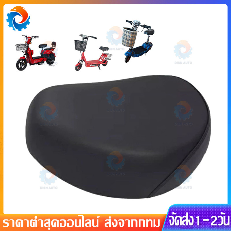 COD เบาะจักรยานไฟฟ้า เบาะใหญ่ นุ่ม แข็งแรง เบาะรถจักรยานไฟฟ้า อานจักรยานไฟฟ้า อานรถจักรยาน เบาะสกู๊ตเตอร์ไฟฟ้า