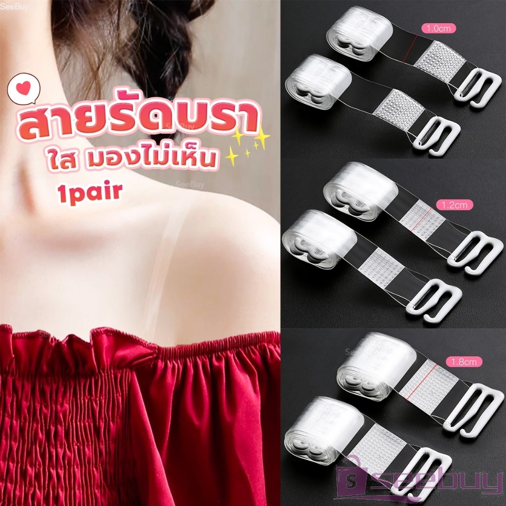 SUY 1 คู่ ใส มองไม่เห็น สายรัดบรา ปรับได้ ผู้หญิง ยืดหยุ่น สายคล้องไหล่ อุปกรณ์ซับใน bra straps