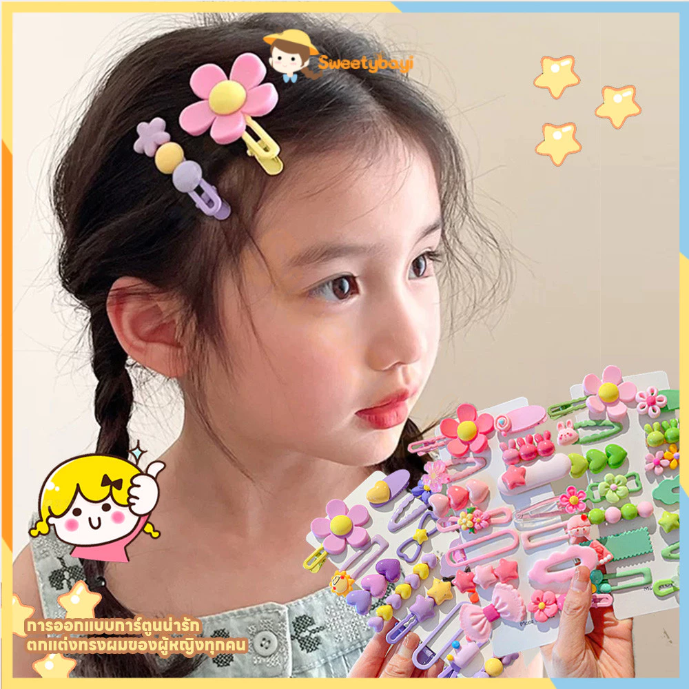 SWEETYBAYI กิ๊บเล็ก หัวมนไม่บาดผิว กิ๊บเด็ก สวมใส่สบาย กิ๊บติดผม ตกแต่งผม