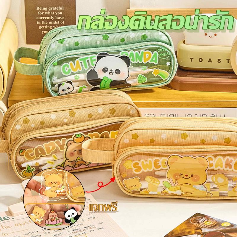 🐼กระเป๋าใส่ดินสอ ลายการ์ตูนน่ารักสุดๆ จุของได้เยอะ มี 3 ช่อง กระเป๋าใส่ดินสอน่ารัก