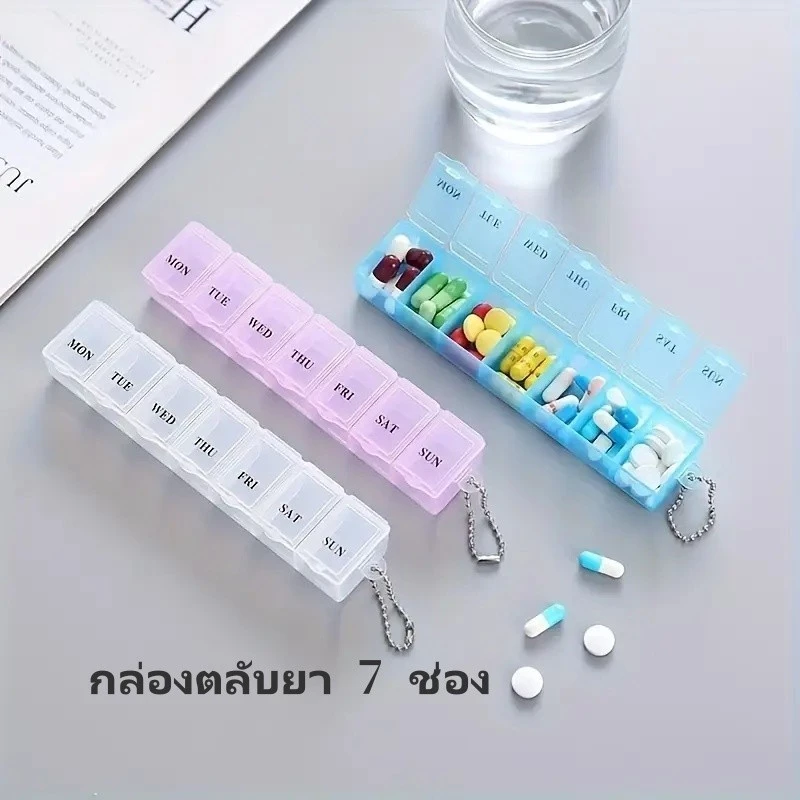 BLIVO กล่องตลับยา 7 ช่อง กล่องใส่ยา กล่องยาแบบพกพารายสัปดาห์ กล่องยาพกพาสำหรับเดินทาง
