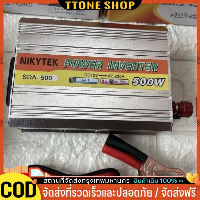 COD✅ อินเวอร์เตอร์ 12V220W ตัวแปลงไฟ เครื่องแปลงไฟรถเป็นไฟบ้าน ตัวแปลงไฟรถ ใช้อุปกรณ์ไฟบ้านได้ในรถ DC 12V to AC 220V 200